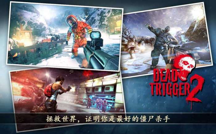 死亡扳机2最新破解版无限内购图1