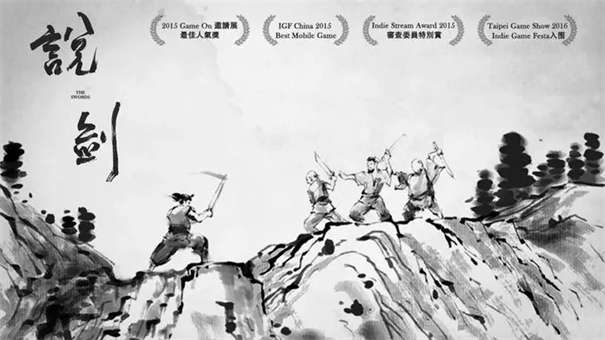 说剑游戏v1.1.5图3