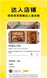 厨艺达人图1
