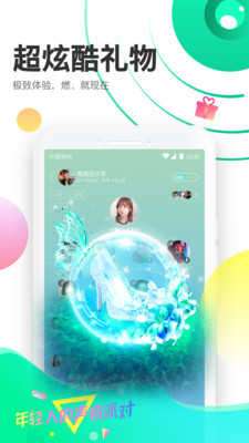 声撩陪玩app图1