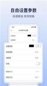 CAD飞图转换图1