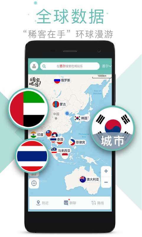 稀客地图最新版图2