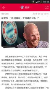 拜仁慕尼黑图3