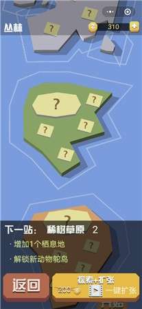 疯狂动物园隐藏版图3