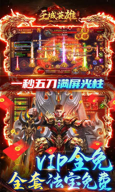 王城英雄-GM免费充值图4