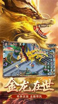 地藏豢龙录红包版图2