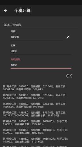 教培打卡图3