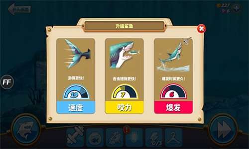 饥饿鲨世界国际服内置菜单版（hungry shark world）图2
