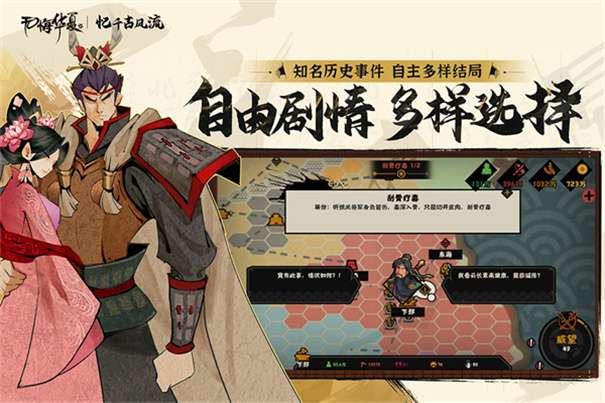 无悔华夏官方版图2