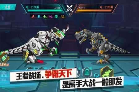 机甲霸龙兽无限金币钻石图3