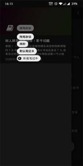 竹简笔记图3