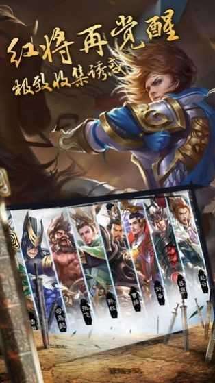 三国奇兵福利版图2