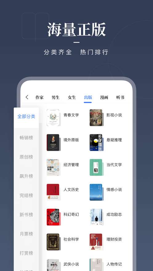 咪咕阅读(官方版)图3