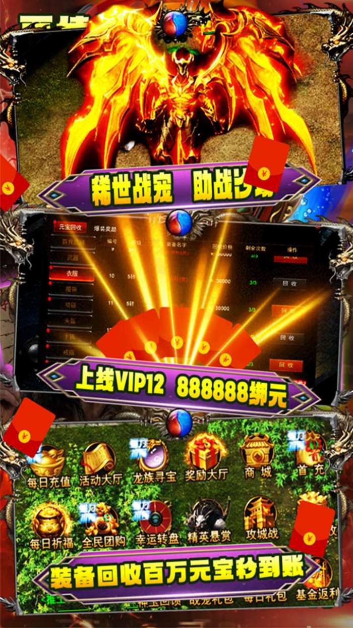 战龙在野（狂暴合击）图2