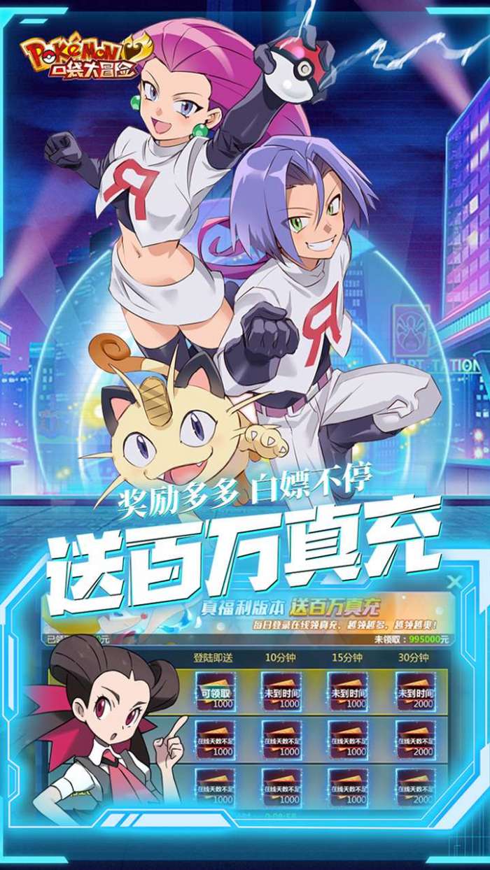 口袋大冒险（BT送现金点刷充）图5