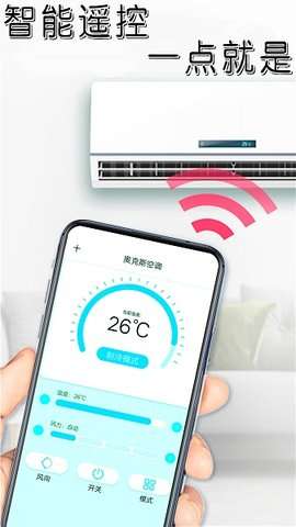 手机家电智能遥控图4