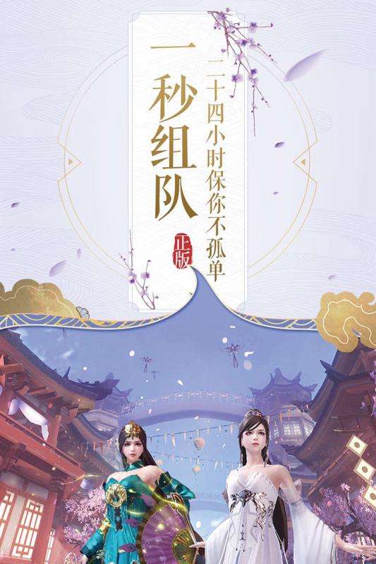 楚乔传手游九游版图4