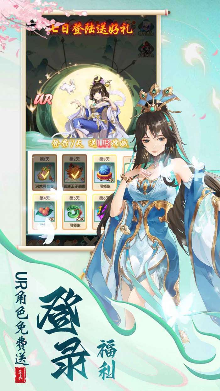 花戎图3