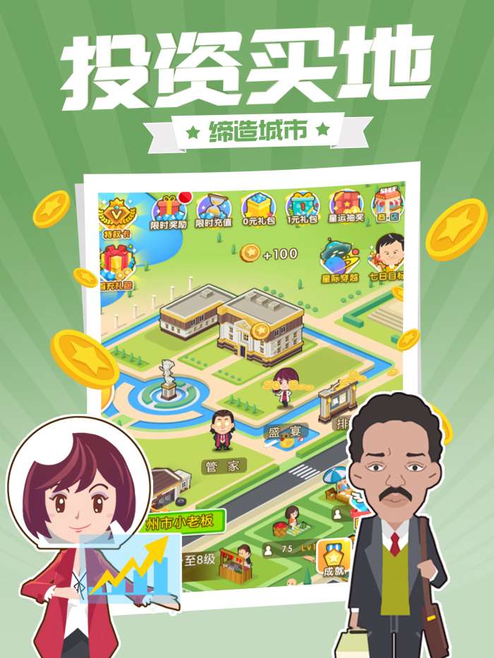西虹市首富图4