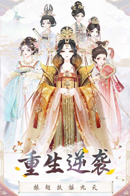 盛世芳华游戏图1