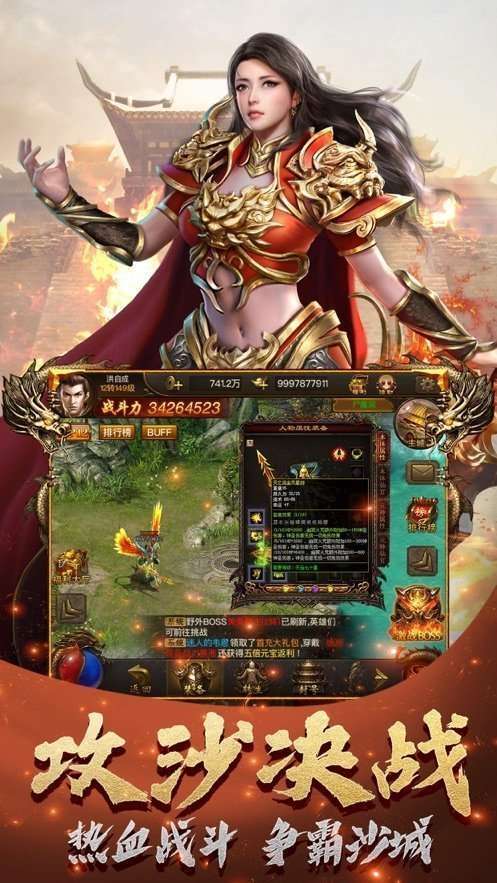 91翻天传奇冰火快刀手游发布网图2