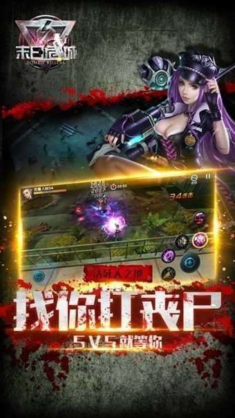 末日危城游戏官方版图1