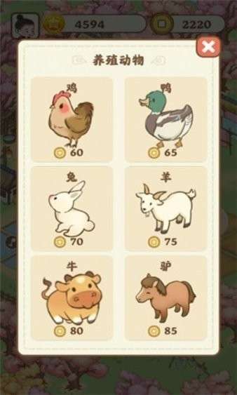 悠悠人家红包版图2