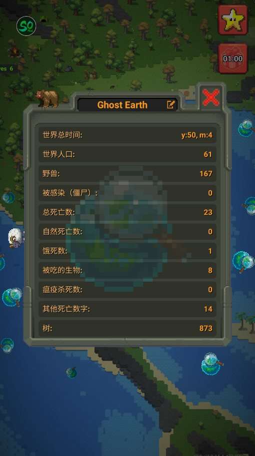 世界盒子破解版2023最新版(WorldBox)图4