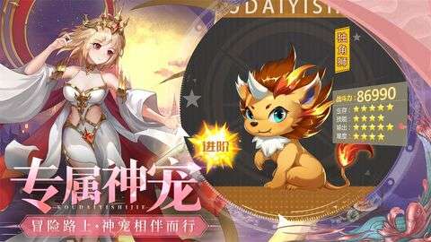 口袋异世界手游图3