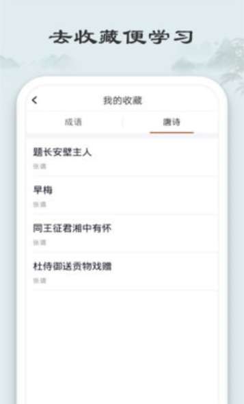 沫翎成语猜猜图3