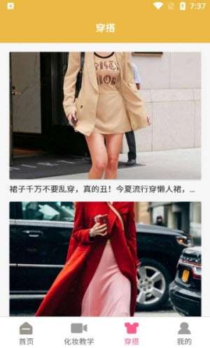 变装派对穿搭图1