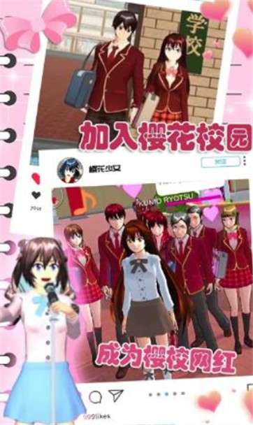 樱花动漫少女心图1