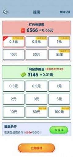 美食大博主红包版图3