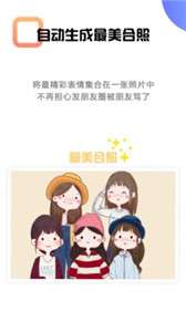 全能自拍照相机图1