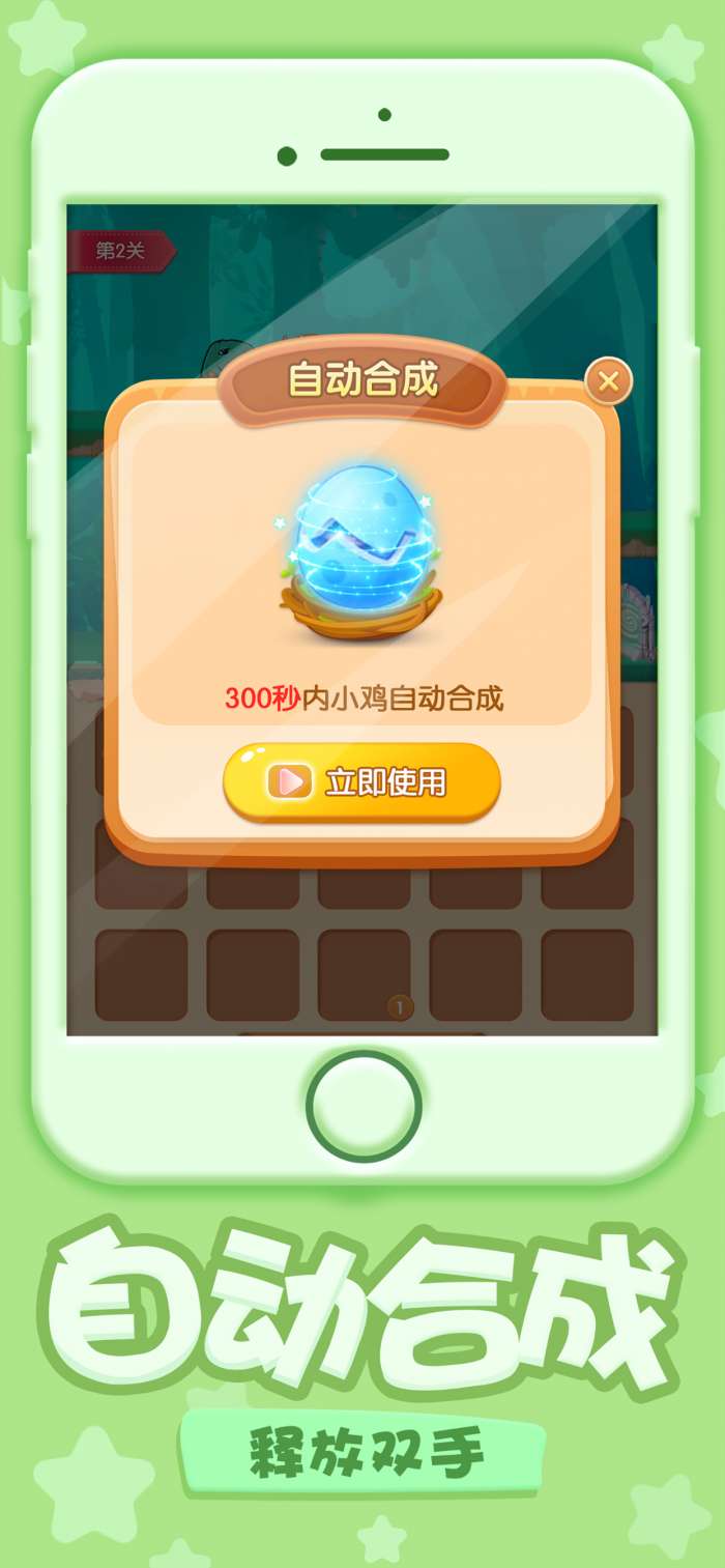 小鸟保家园图2