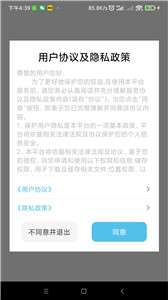 极客出行图2