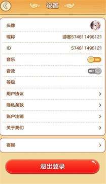 状元猜汉字图3