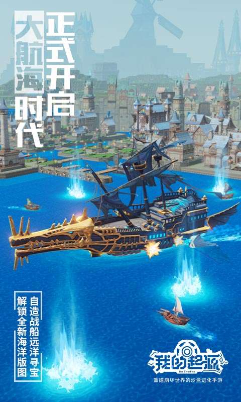 我的起源官服v1.1.422263图1