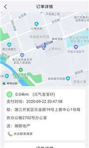 元宝外卖骑手版图2
