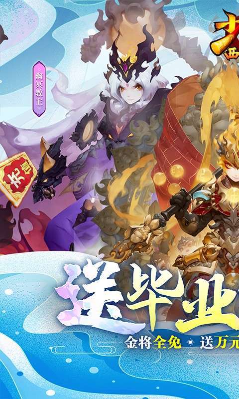 少年西游记(送毕业金蝉)图1
