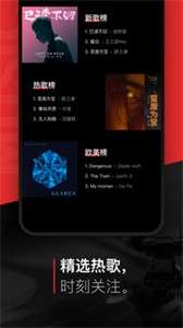 百度音乐图3