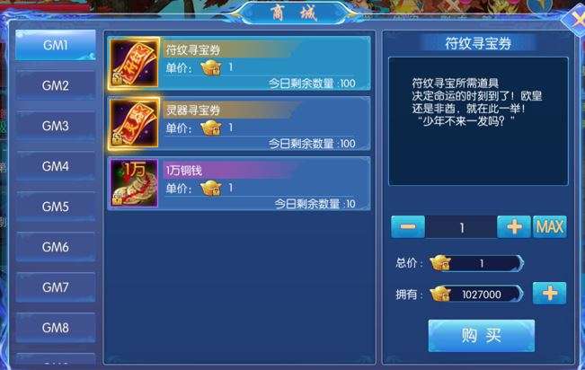 剑舞送GM版图1