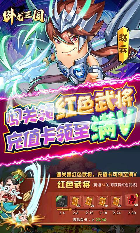 卧龙三国（真·漫战无双0.1折）图4