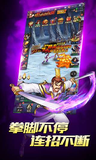 真三国战记官网最新版图3