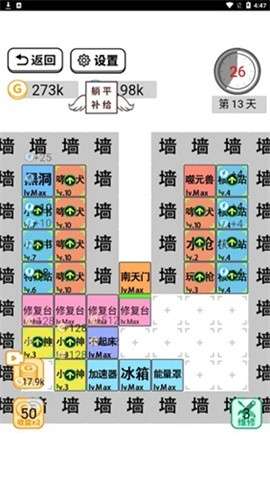躺平文字大冒险终极版图2