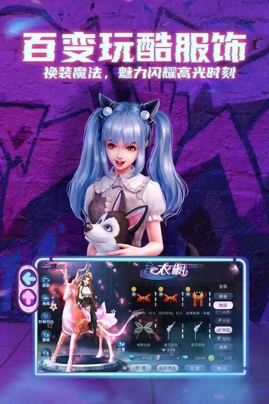 劲舞时代手游图3