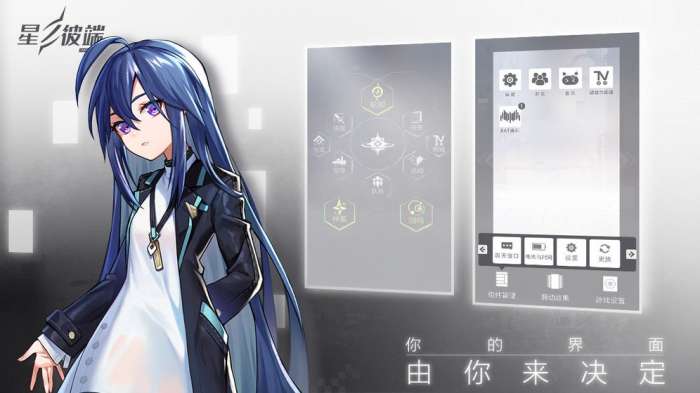 星之彼端TapTap版图5
