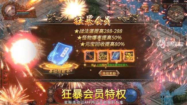 中洲世界传世图2