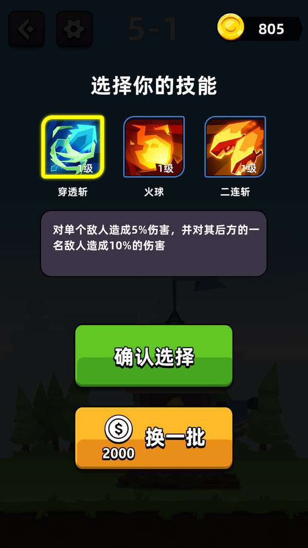 打死那个怪兽图2