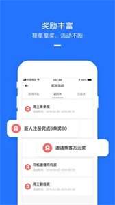 美团打车司机图1